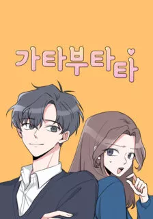 Read-Gatabutata-manga-Read-Gatabutata-manhwa-for-free-224×320