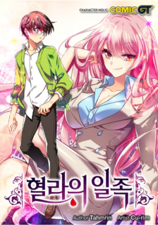 Read-Hyullas-Clan-manga-224×320