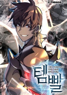 Read-Overgeared-manga-Read-Overgeared-manhwa-224×320