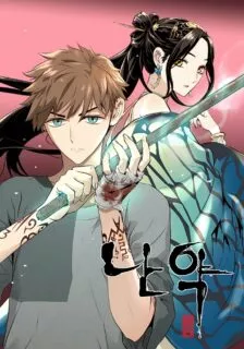 Read-Promised-Orchid-manhwa-for-free-224×320