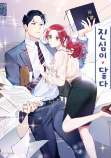 Read-Touch-Your-Heart-manhwa-for-free-224×320